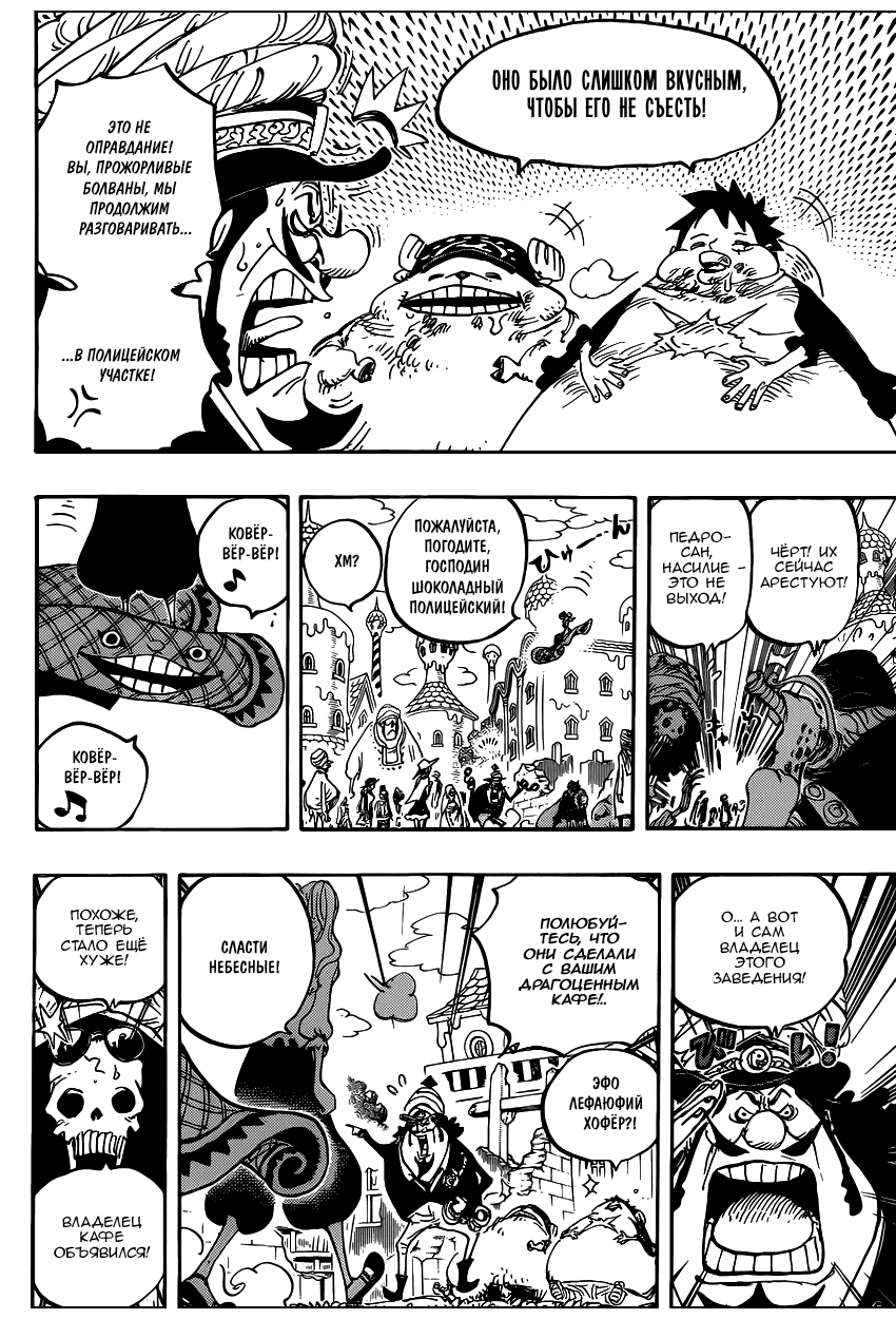 Страница 9