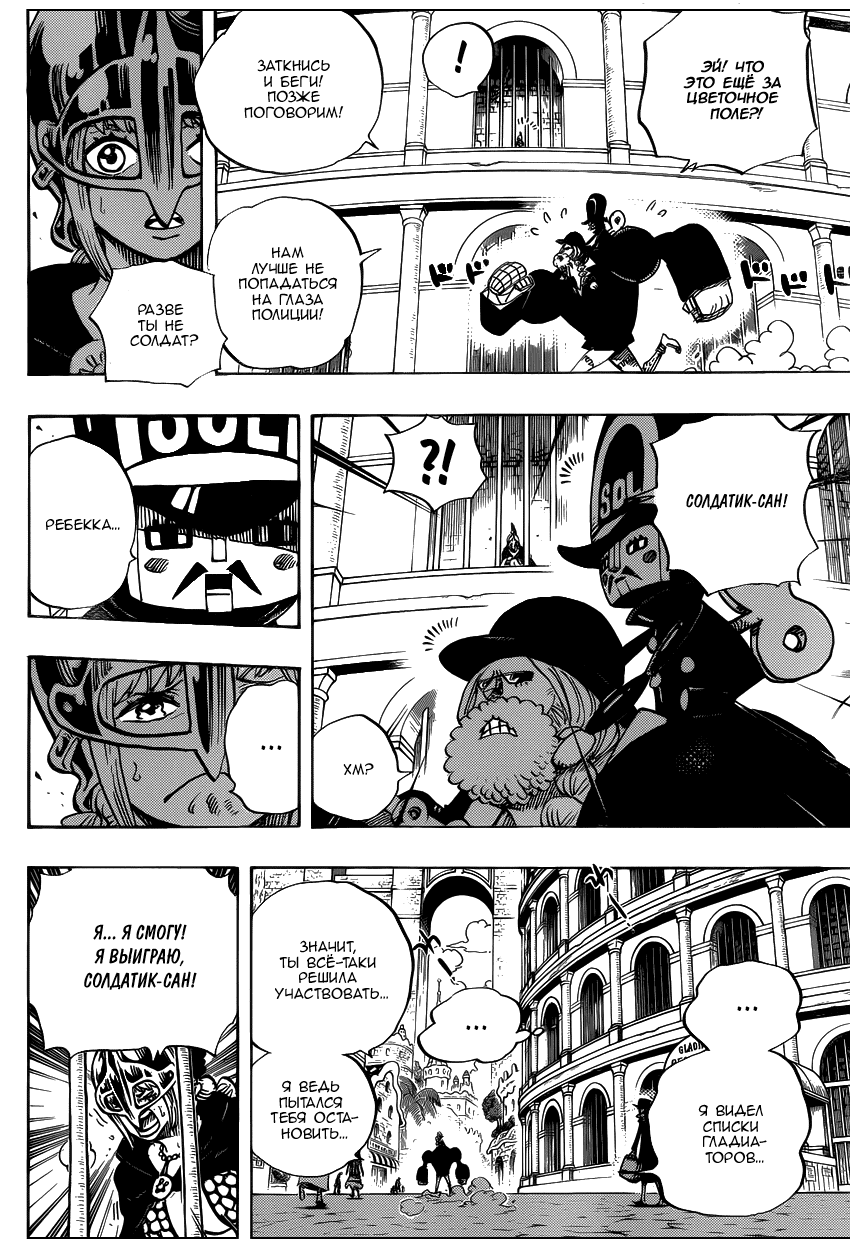 Страница 16