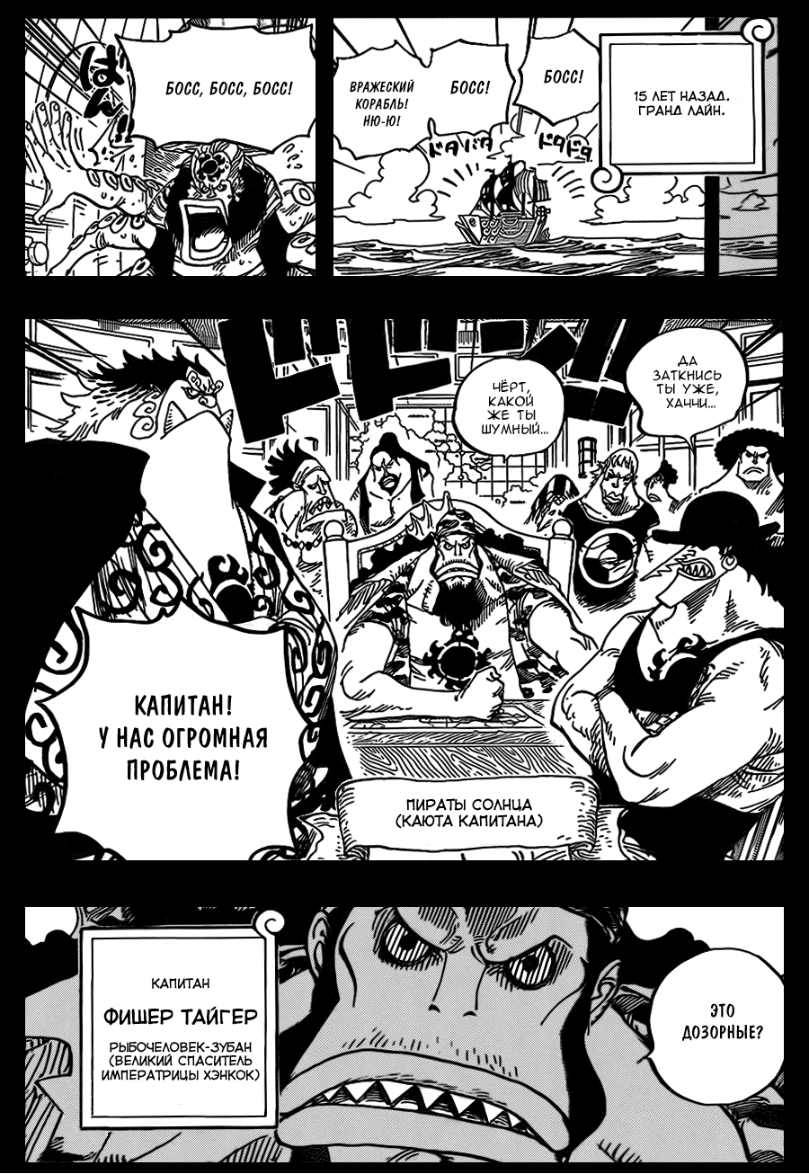 Страница 18