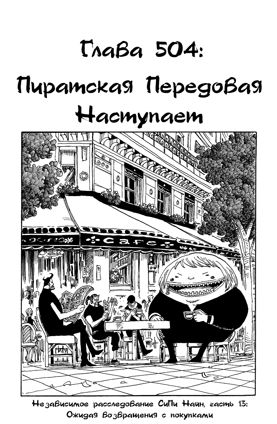 Страница 1