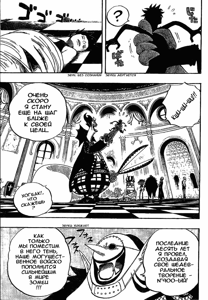 Страница 9