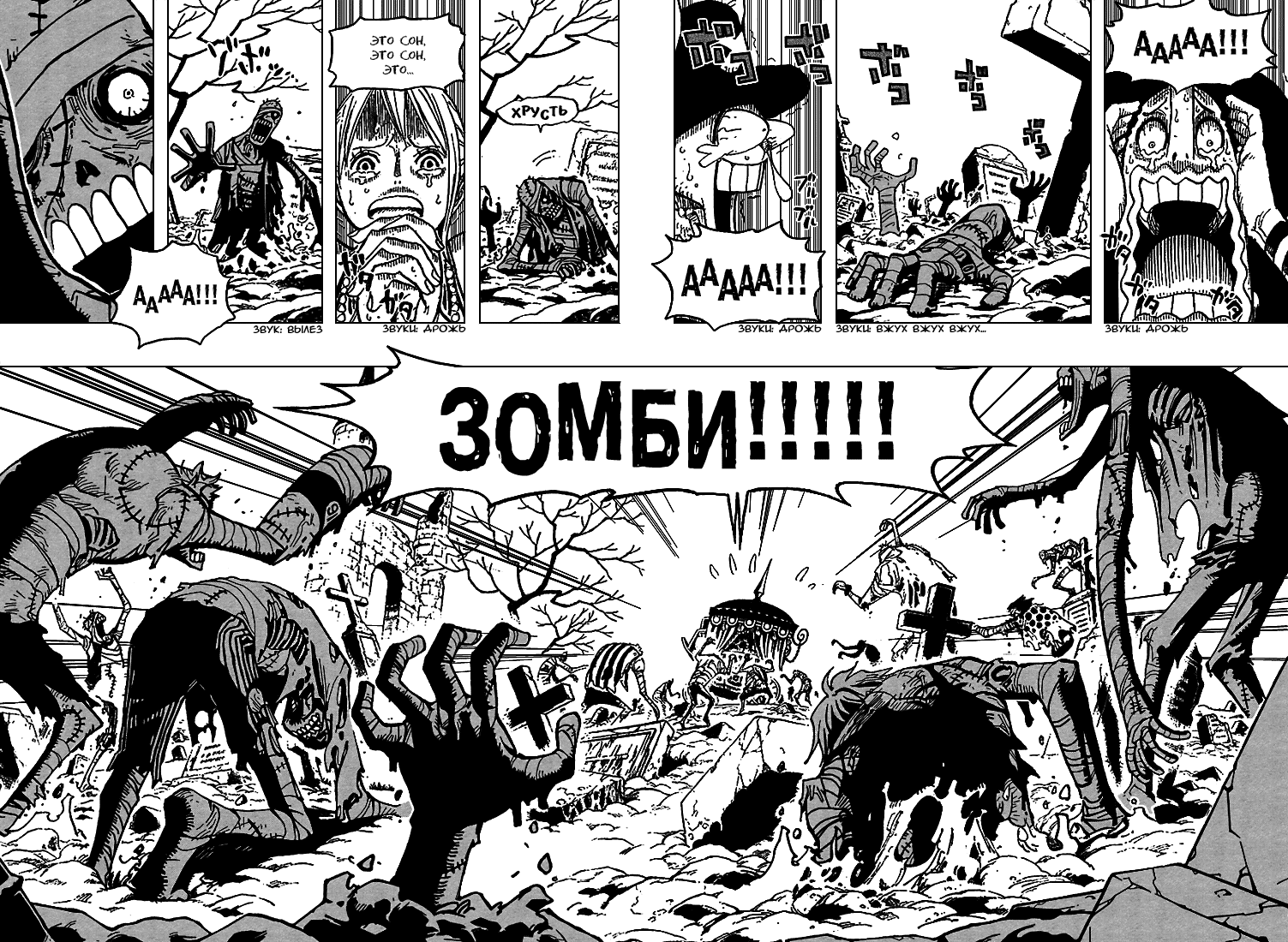 Страница 11
