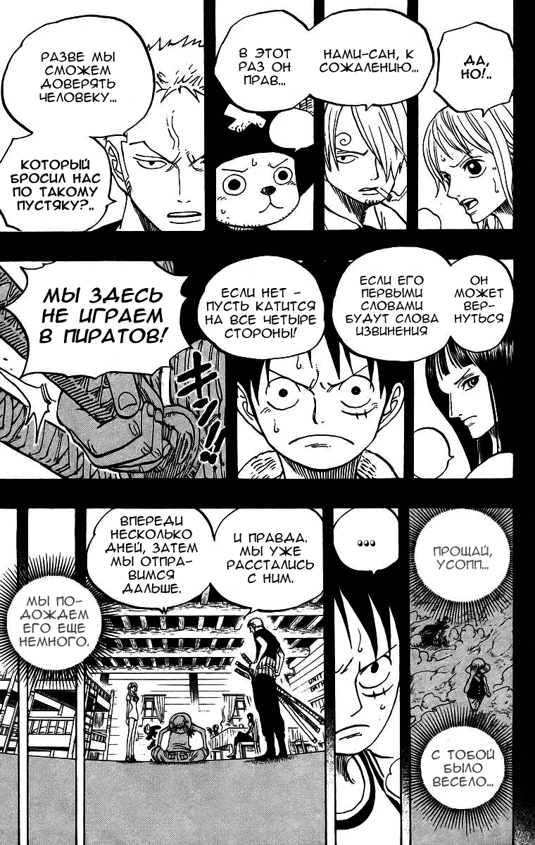 Страница 5