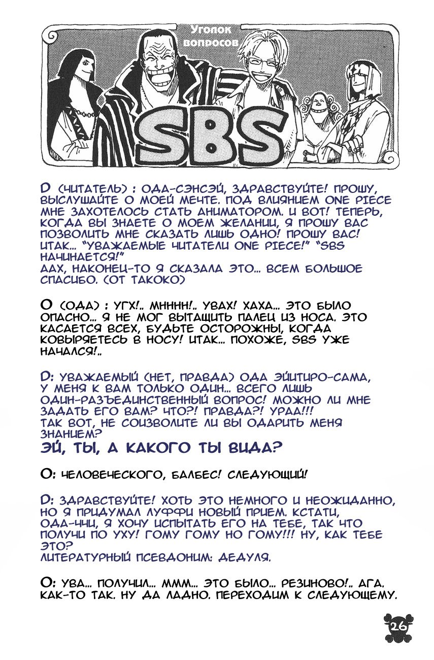 Страница 25