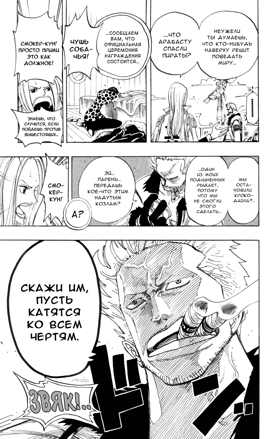 Страница 20