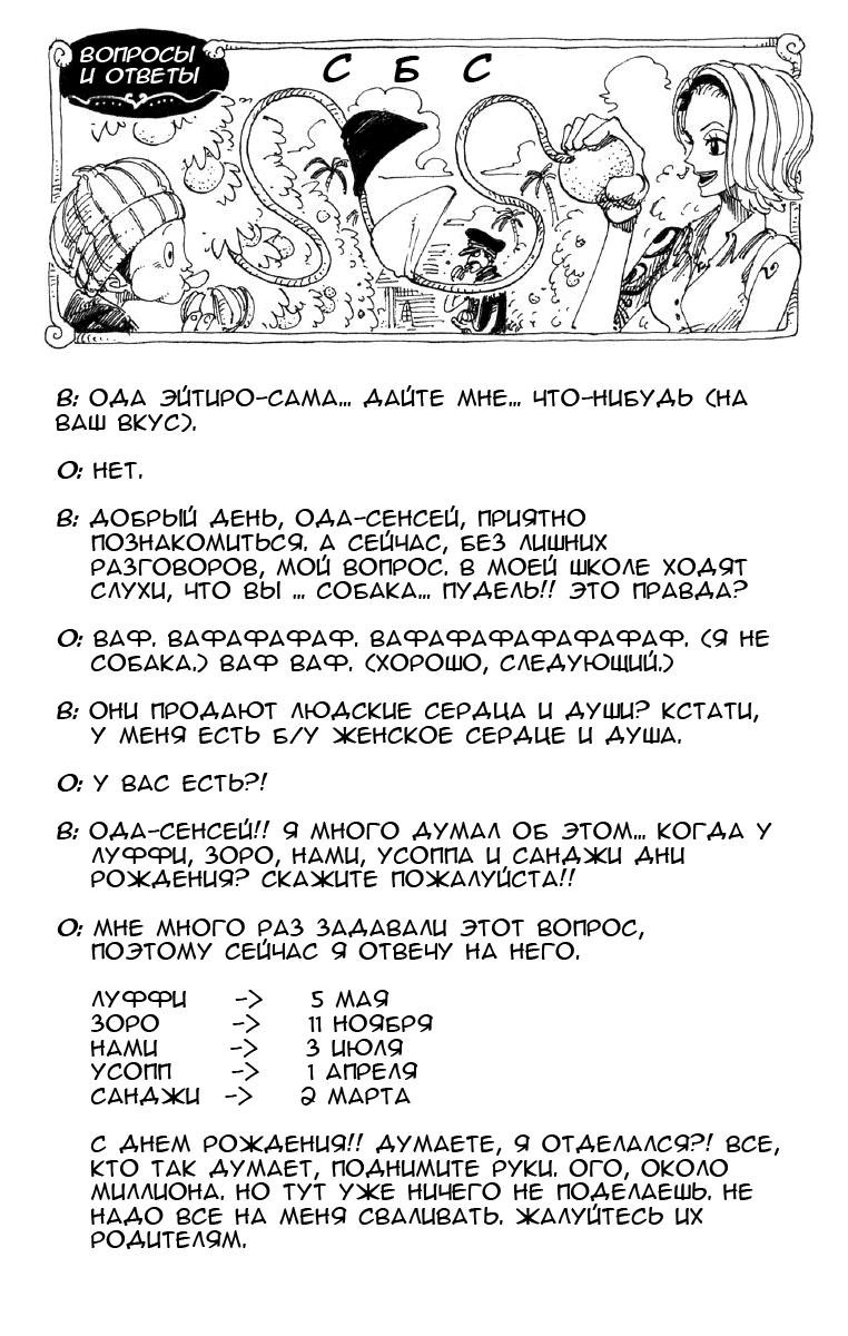 Страница 20