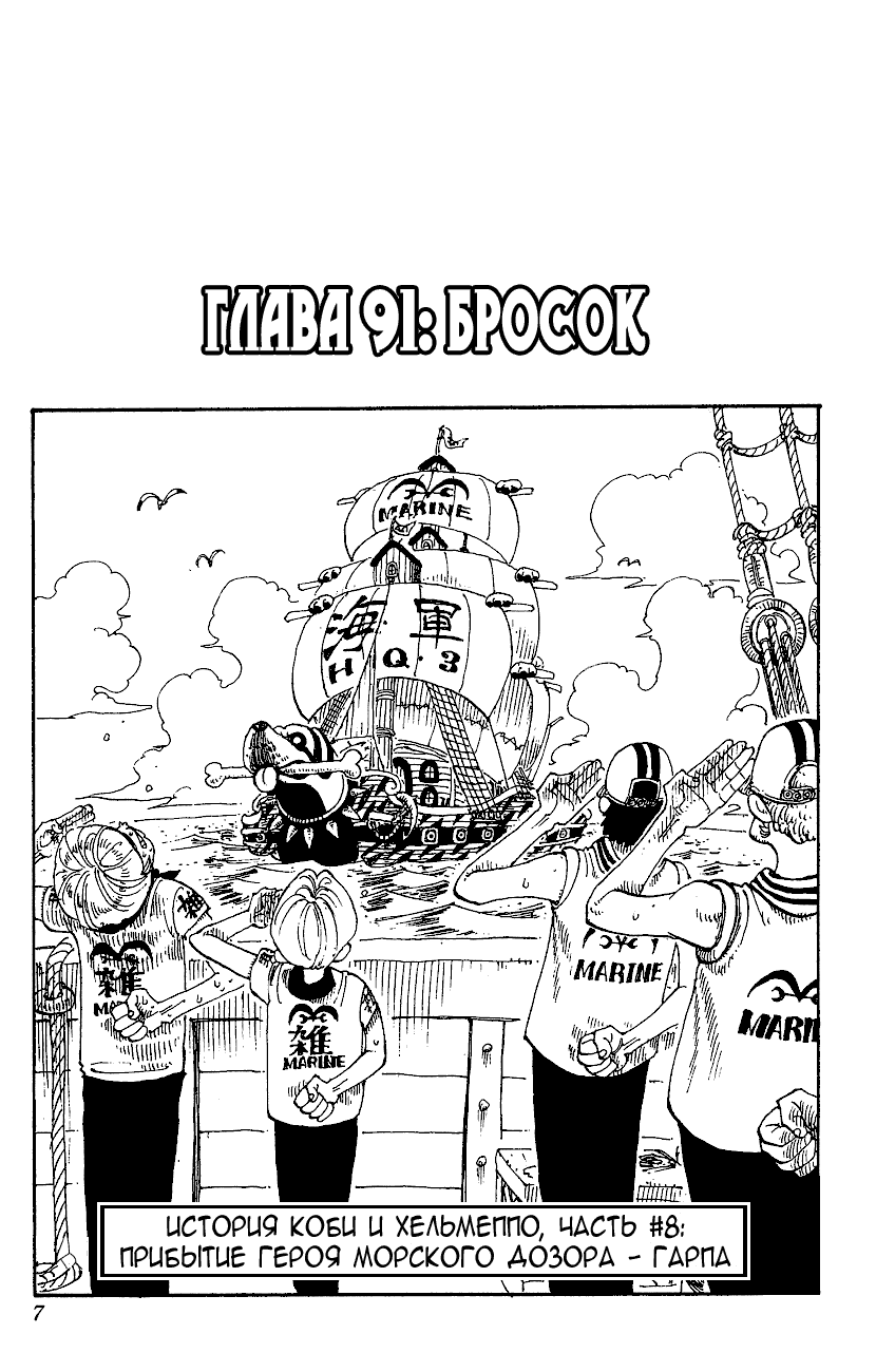 Страница 6