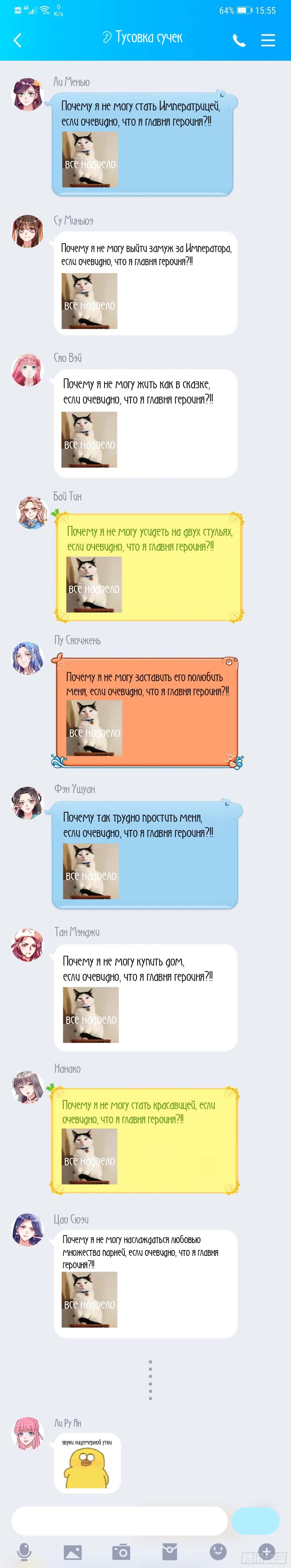 Страница 6