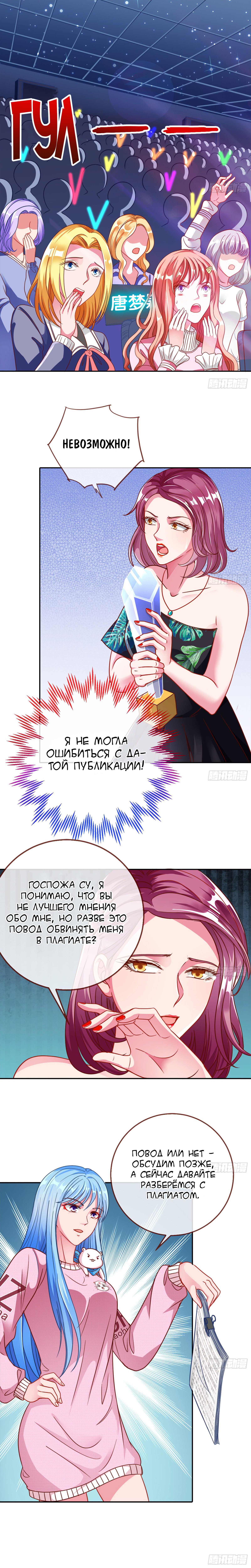 Страница 2