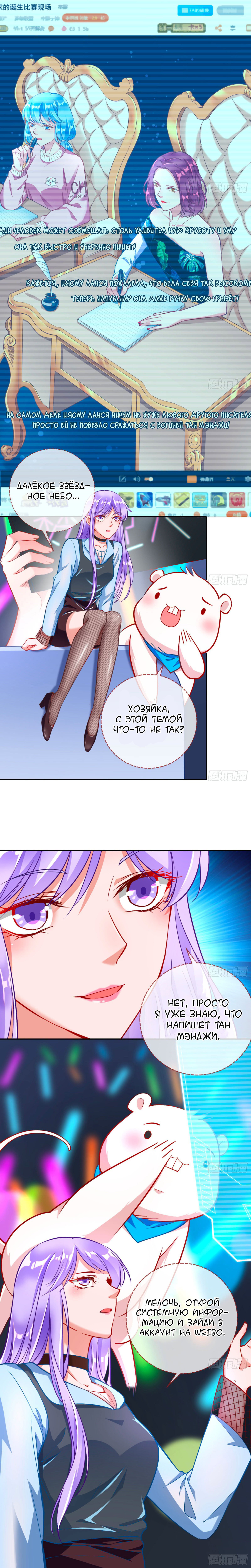 Страница 3