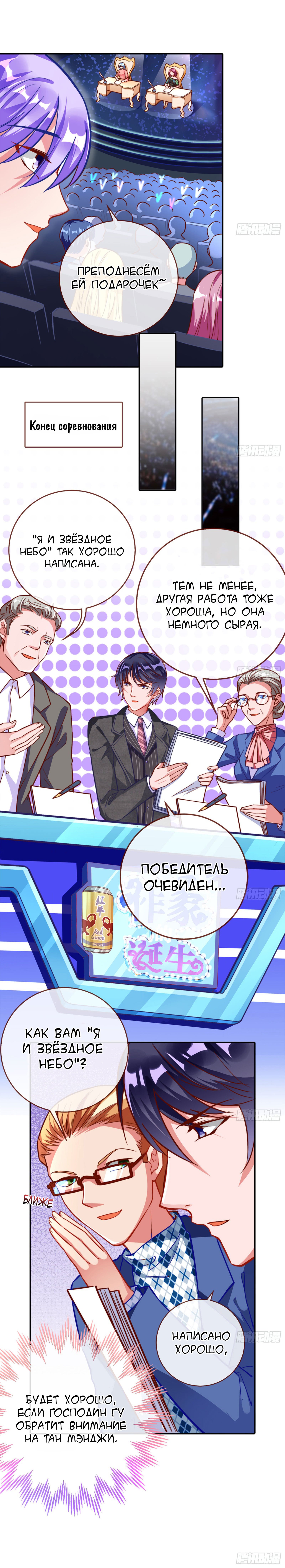 Страница 4