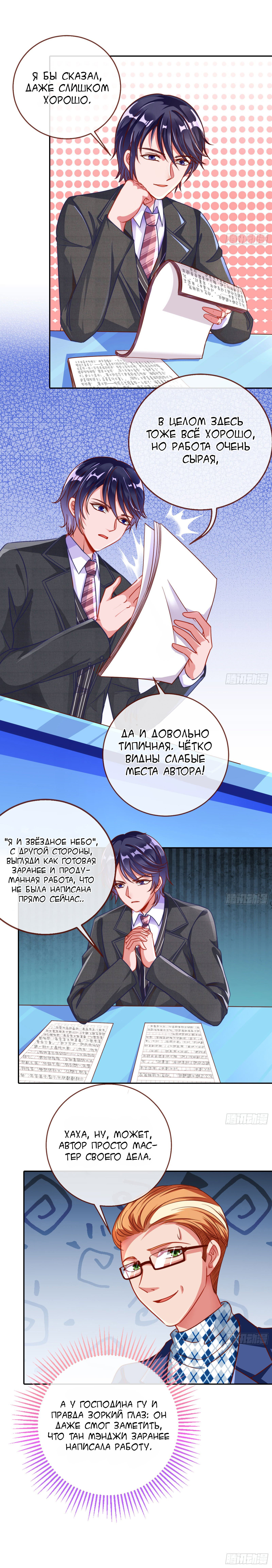 Страница 5