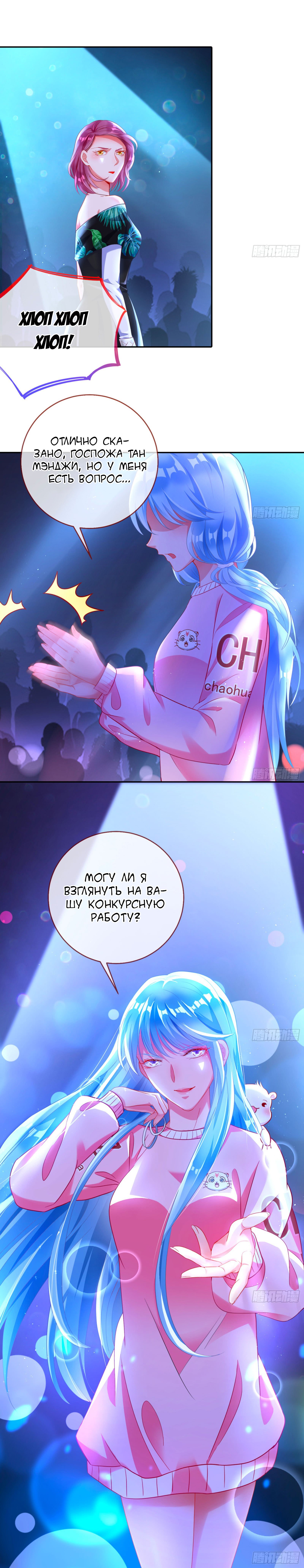 Страница 8