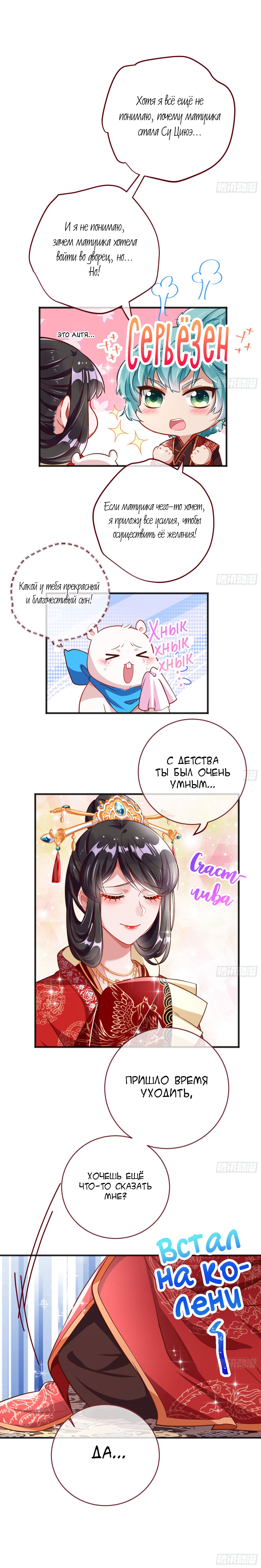 Страница 9