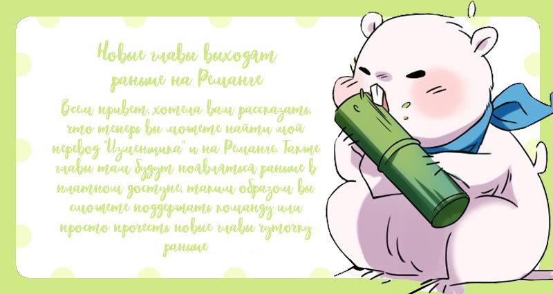 Команда перевода