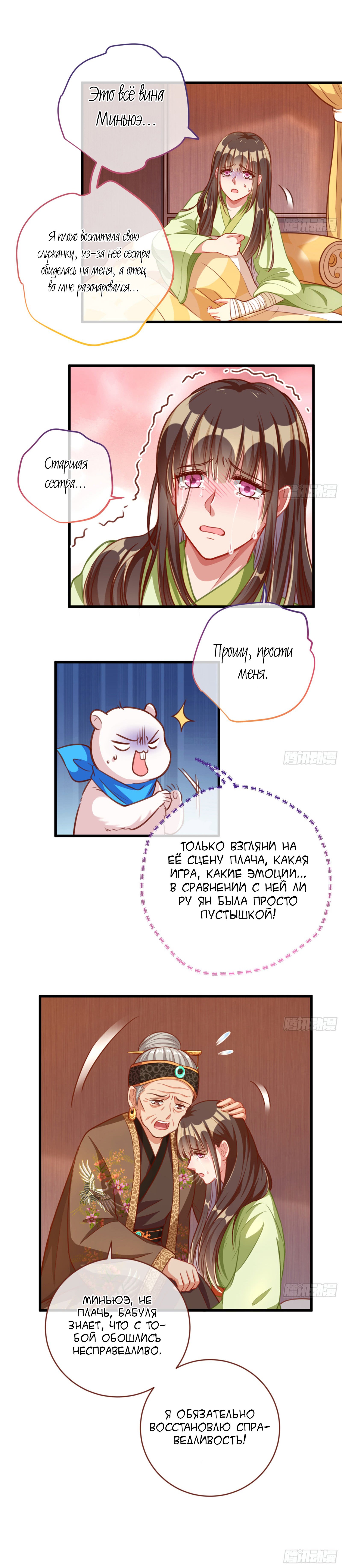 Страница 8