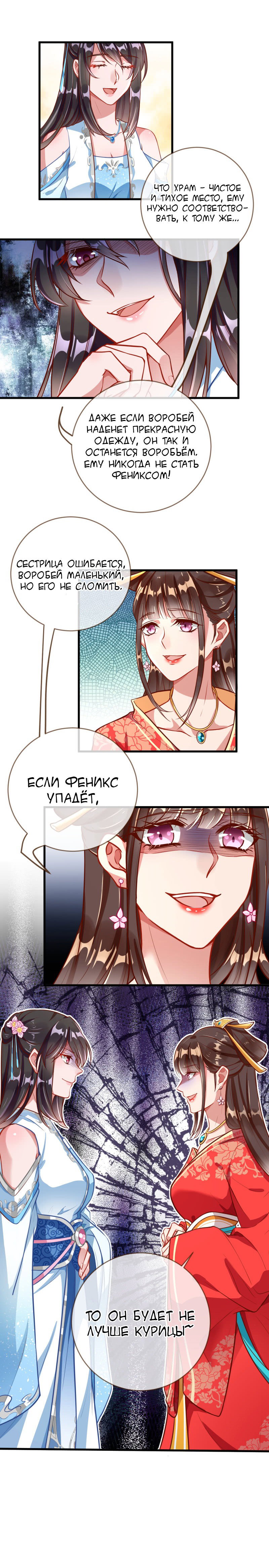 Страница 9