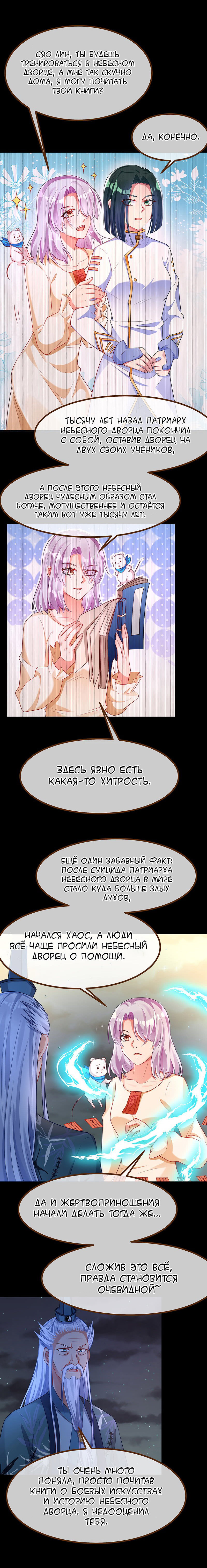 Страница 10