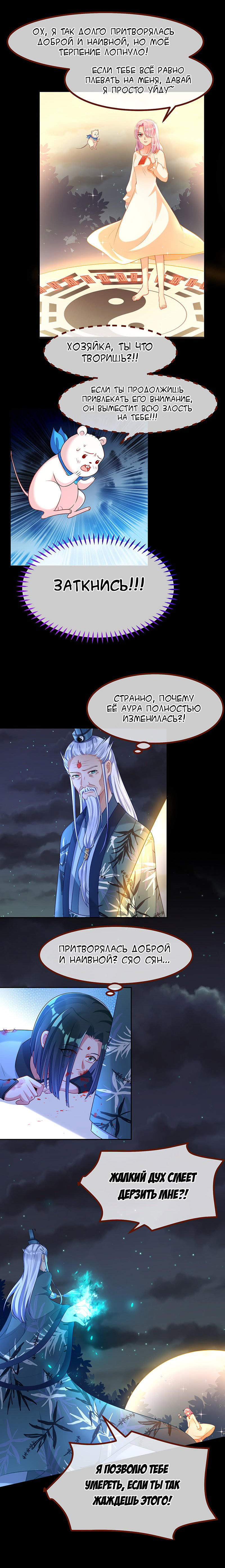 Страница 8