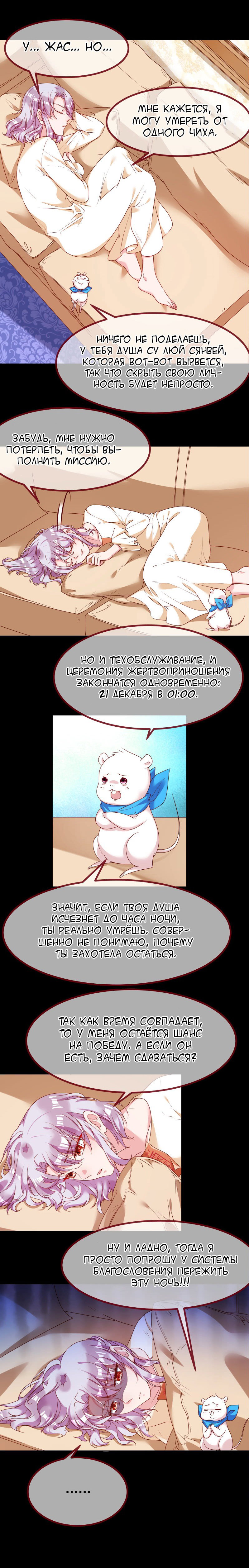 Страница 8