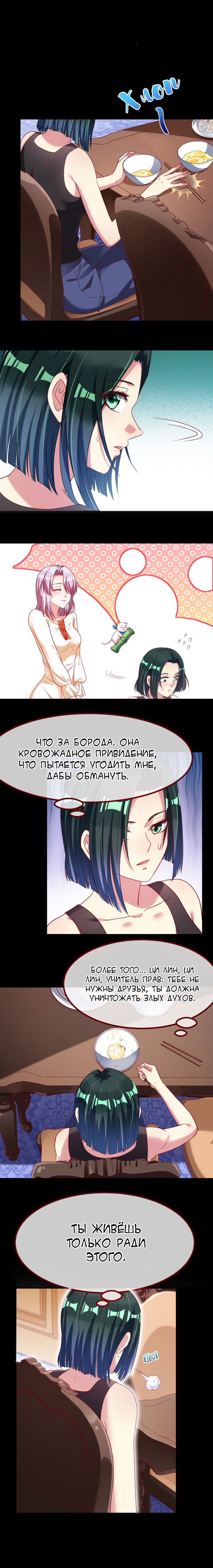 Страница 8