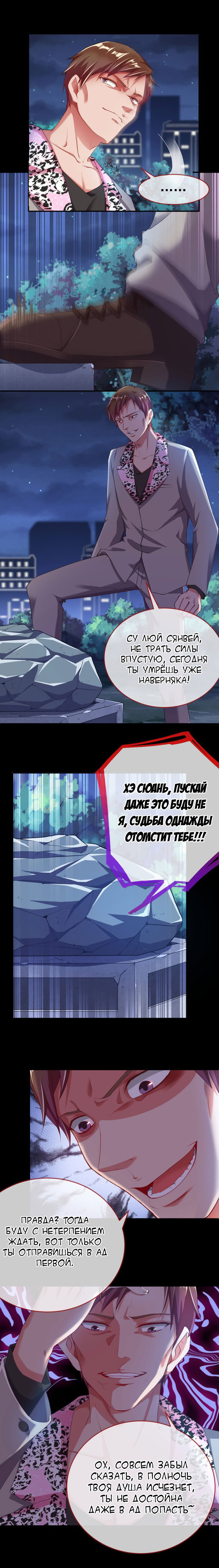 Страница 8