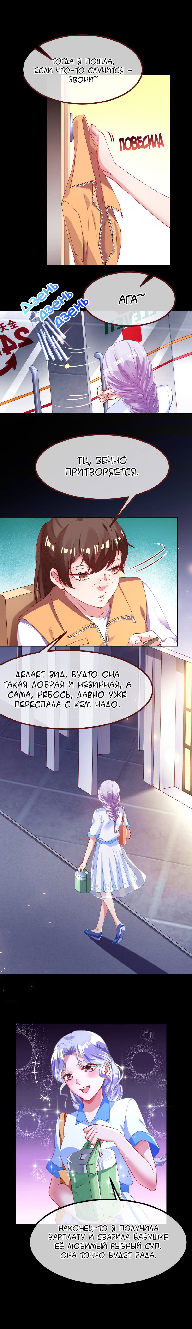 Страница 4