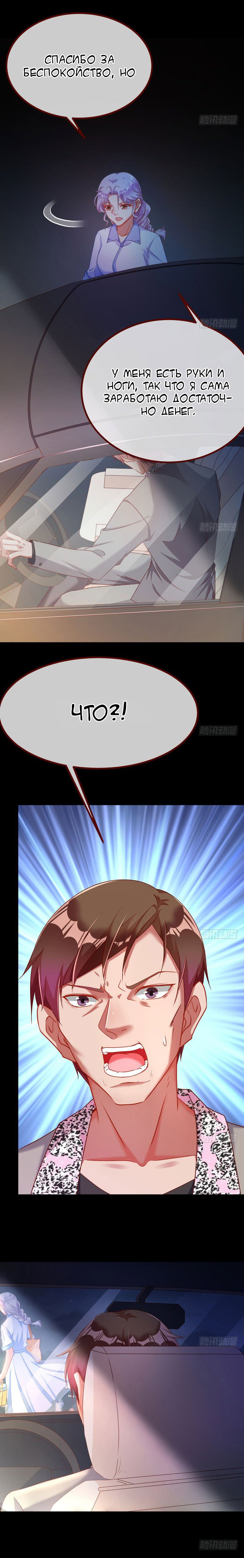 Страница 7