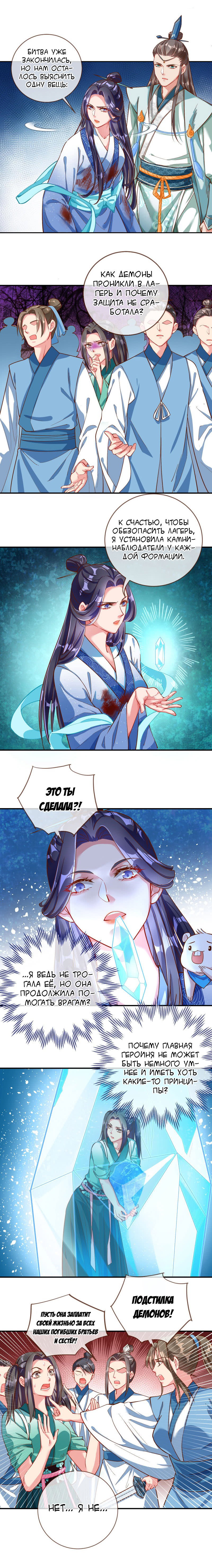Страница 9