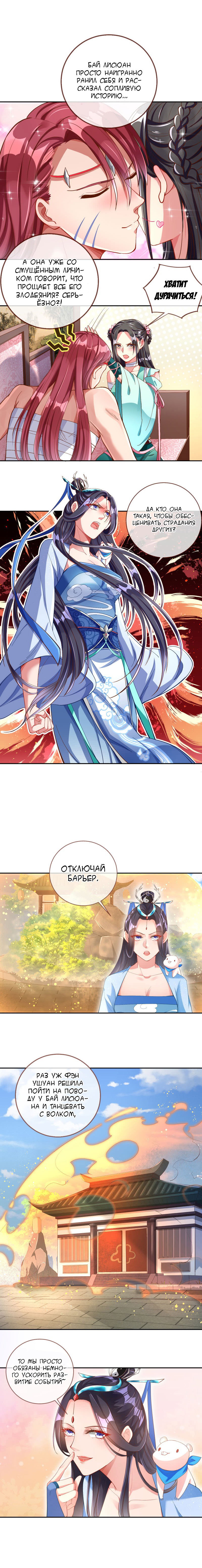 Страница 7