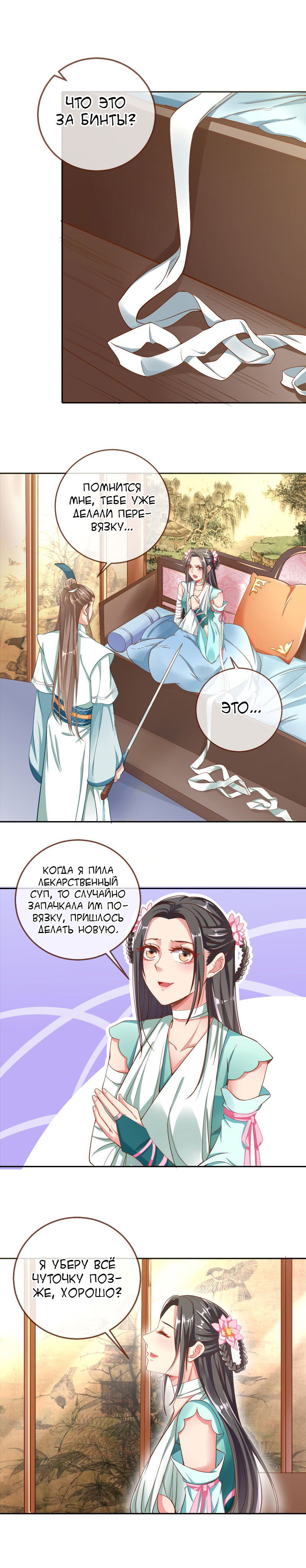 Страница 9