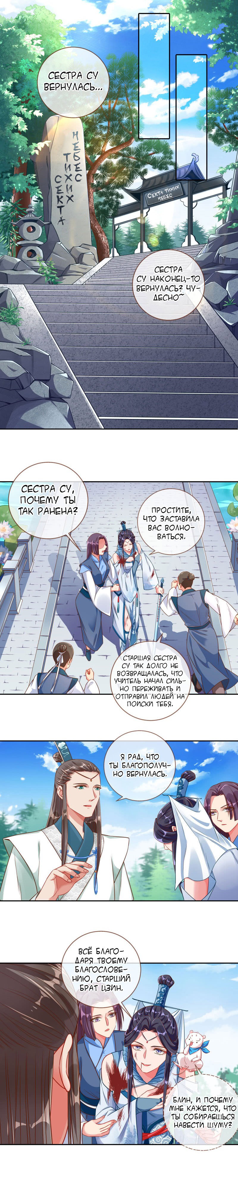 Страница 2