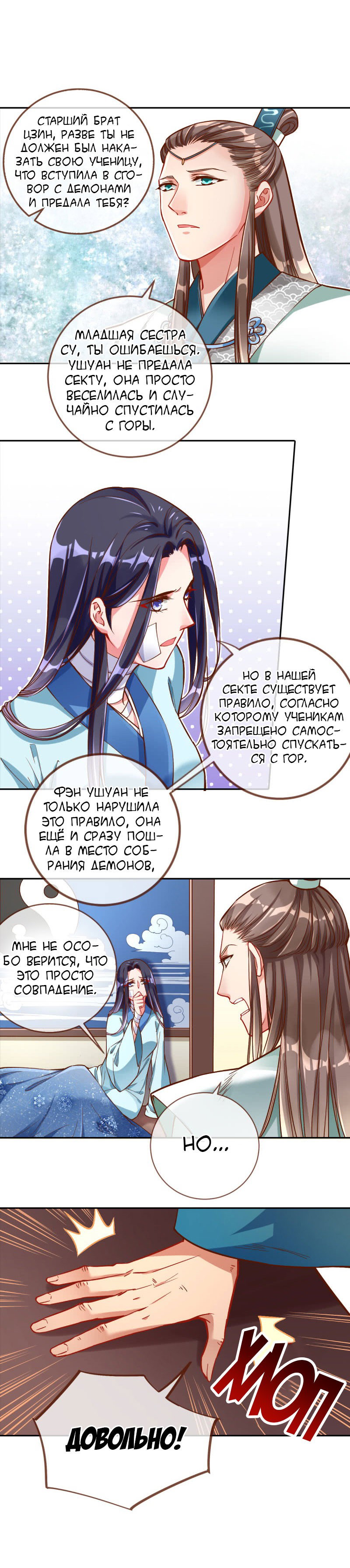 Страница 6