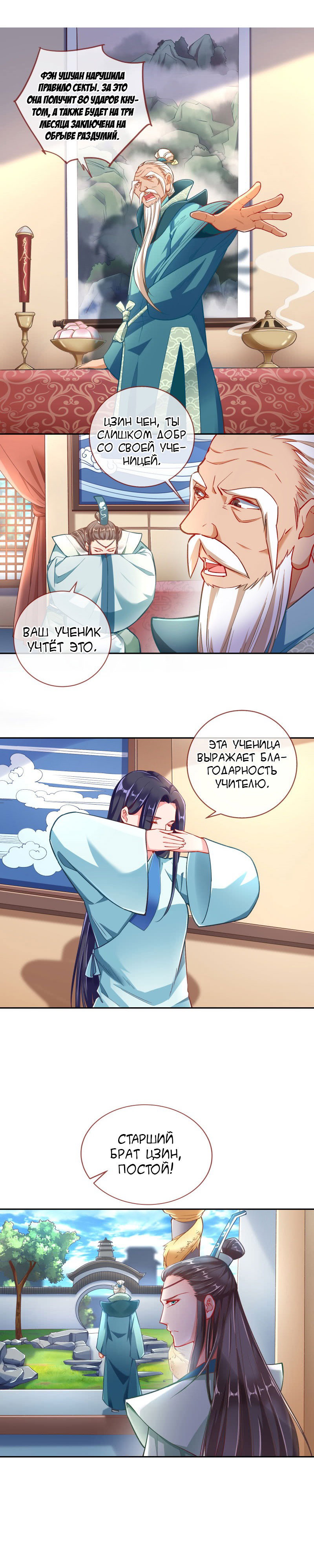 Страница 7