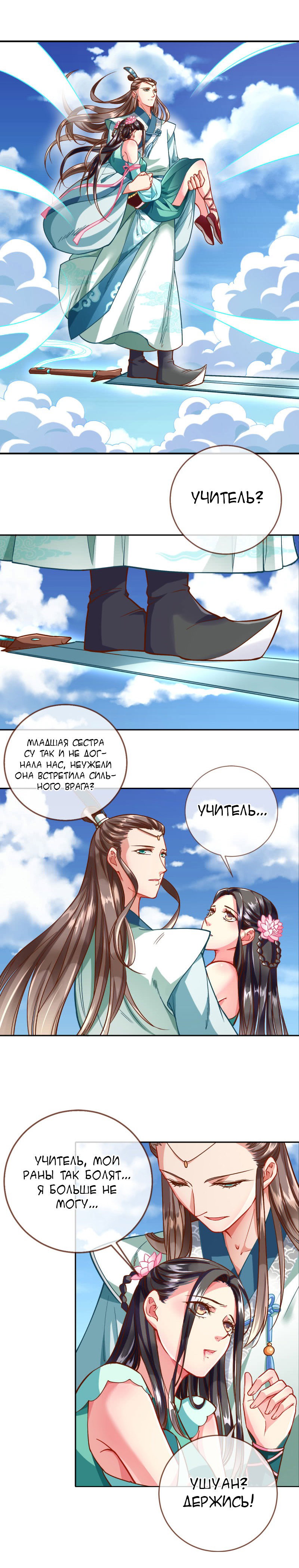 Страница 6