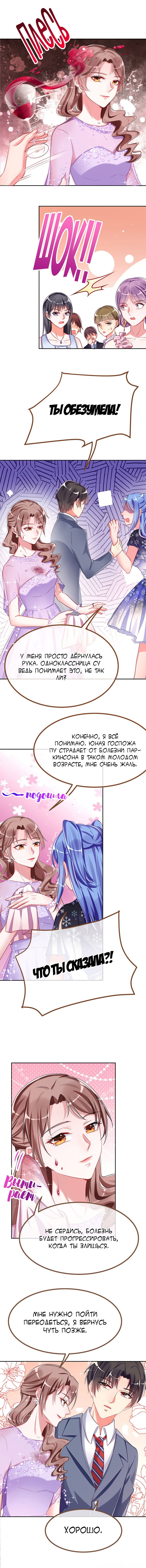 Страница 8
