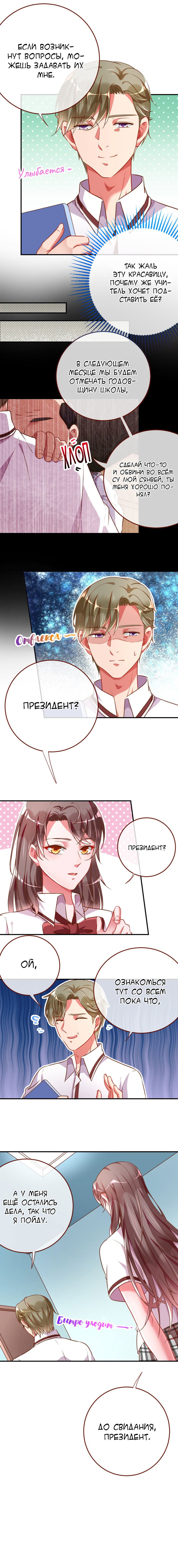 Страница 8