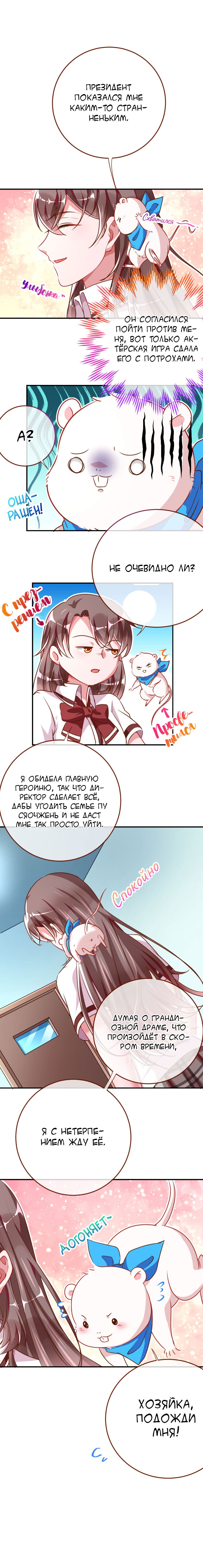 Страница 9
