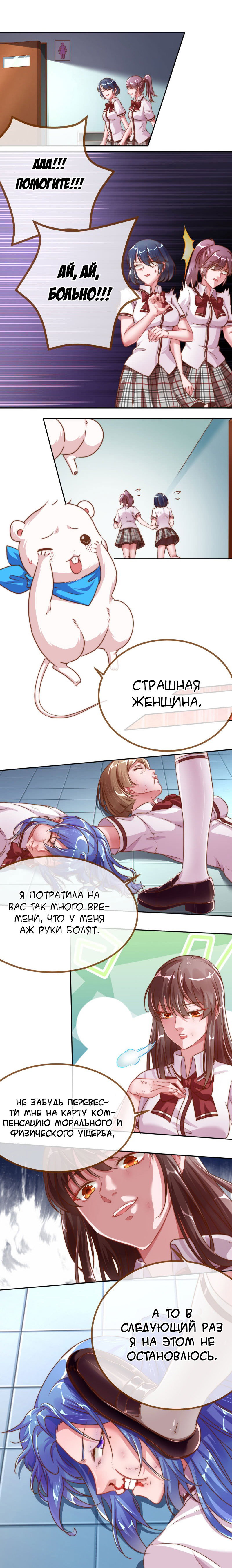 Страница 6