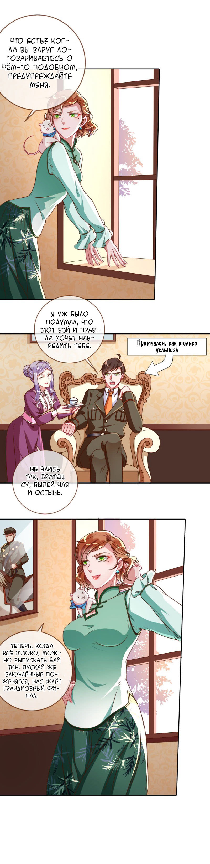 Страница 6