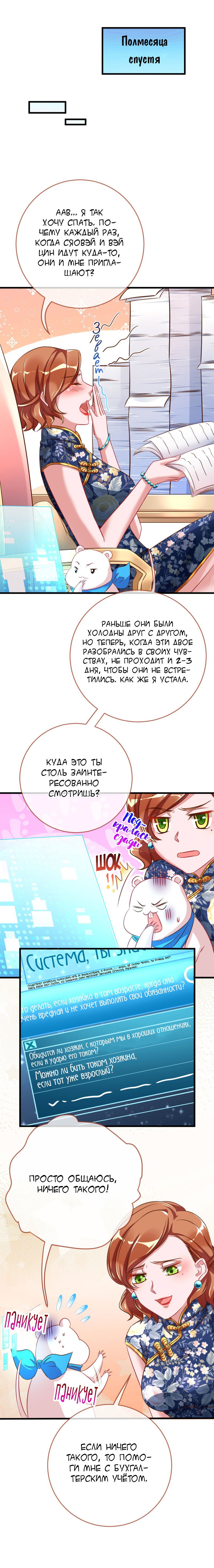 Страница 6