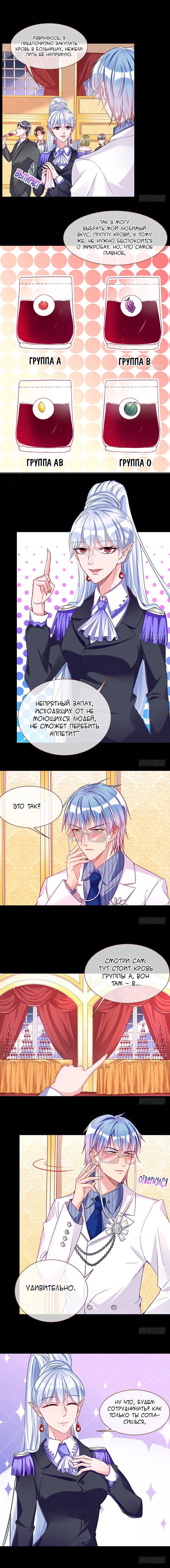 Страница 8