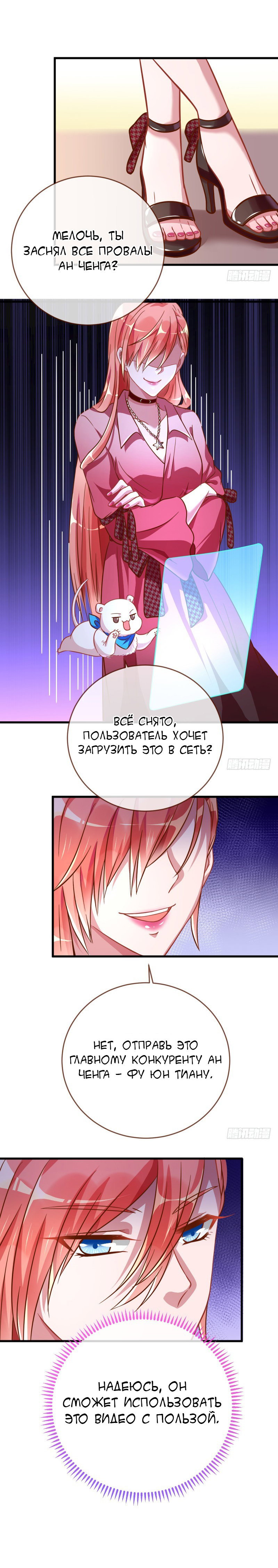 Страница 4