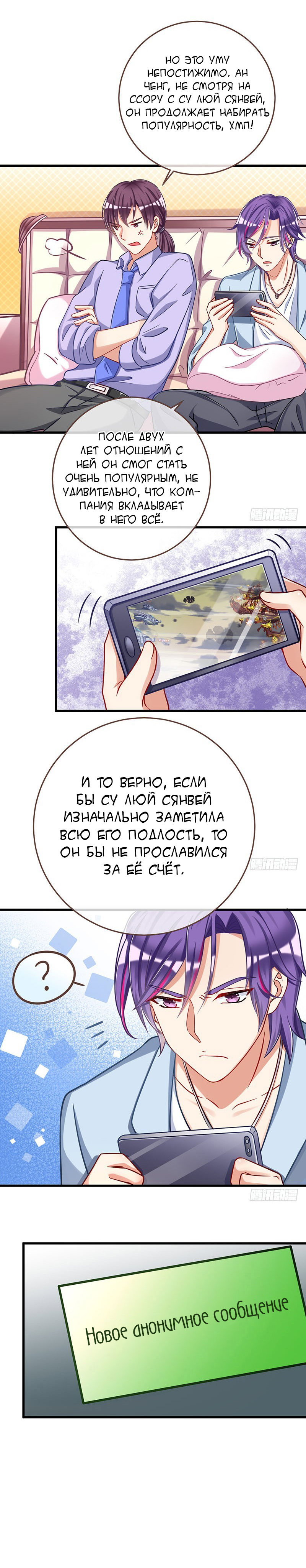 Страница 6