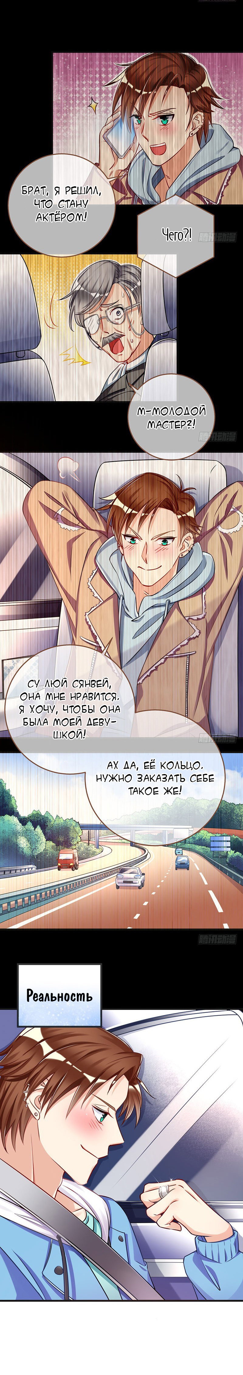 Страница 5