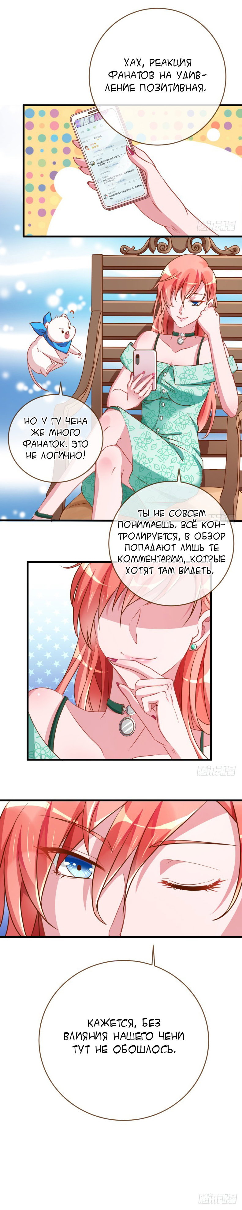 Страница 7