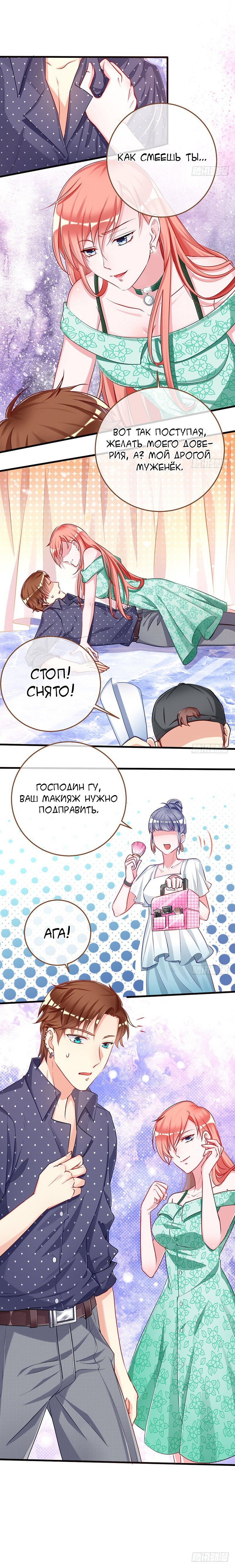 Страница 9