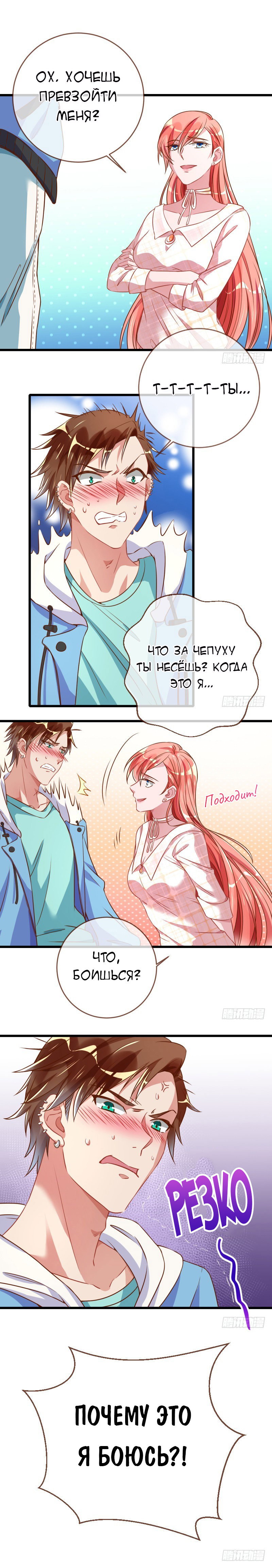 Страница 7