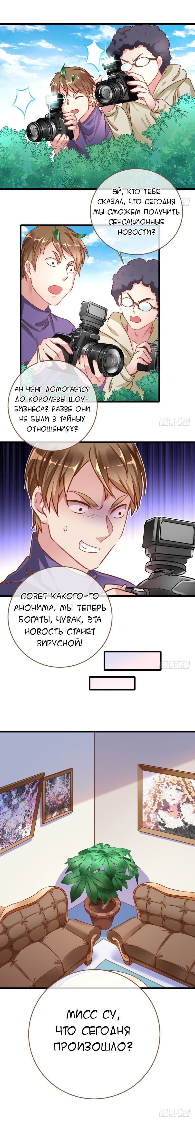 Страница 5