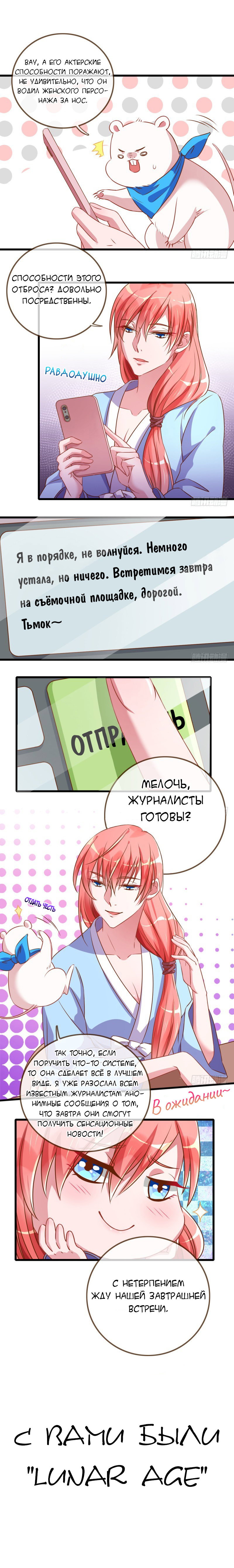 Страница 8